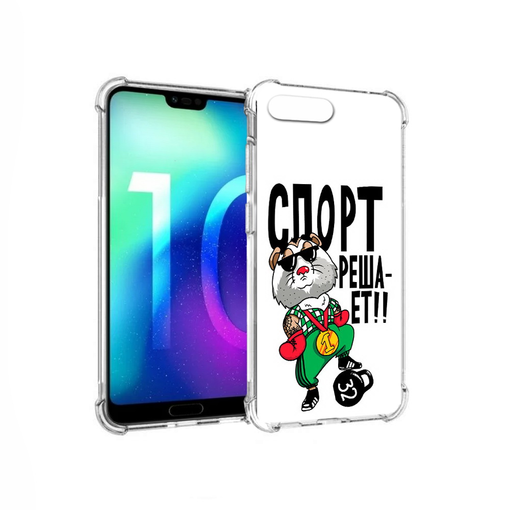 

Чехол MyPads Tocco для Huawei Honor 10 Спорт решает (PT142657.34.161), Прозрачный, Tocco