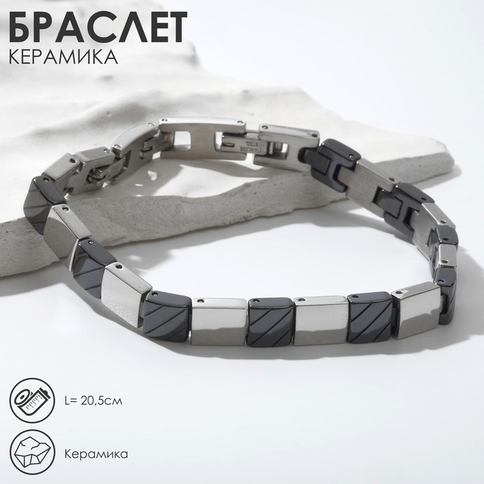 

Браслет из бижутерного сплава р. 20,5 Queen fair 9000769, керамика, 9000769
