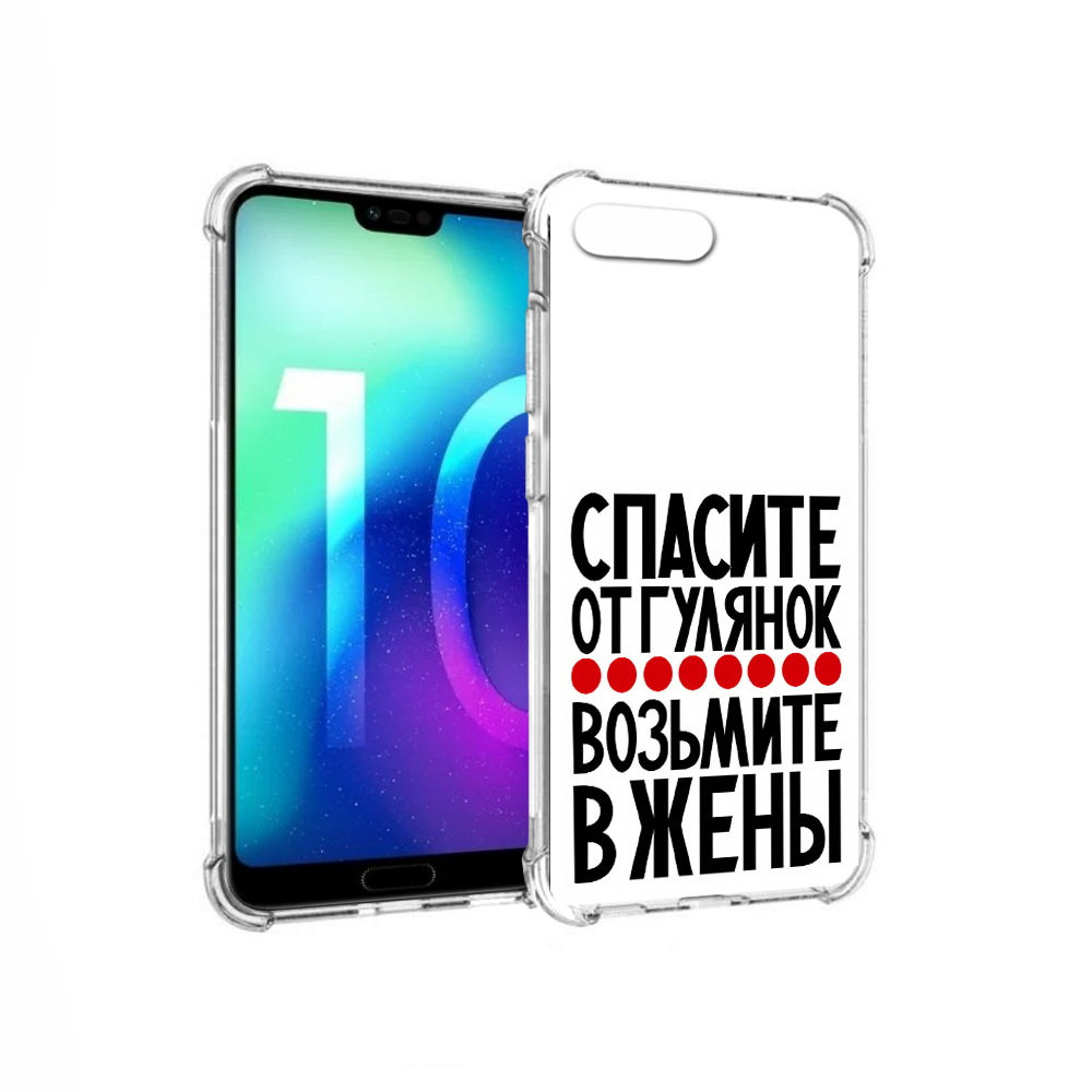 

Чехол MyPads Tocco для Huawei Honor 10 Спасите от гулянок возьмите в жены, Прозрачный, Tocco