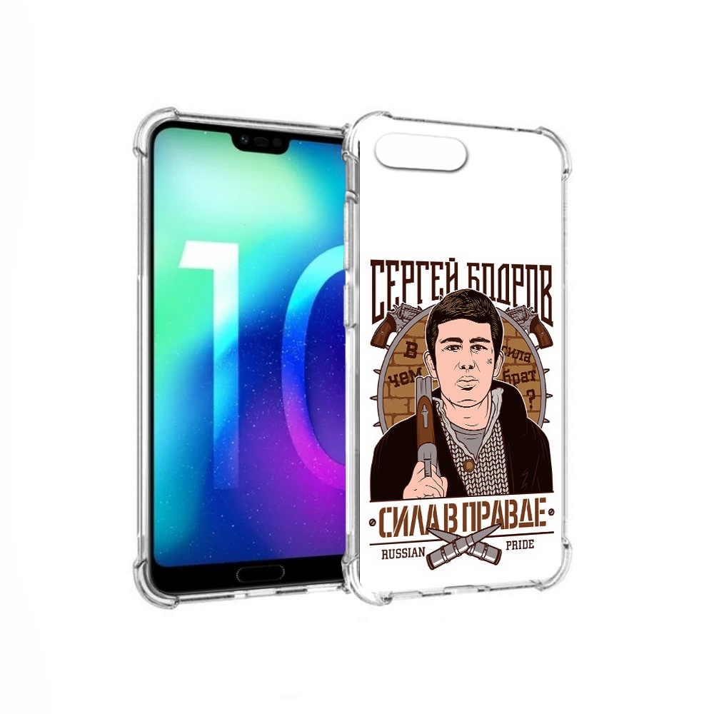 

Чехол MyPads Tocco для Huawei Honor 10 Сергей Бодров (PT142657.34.155), Прозрачный, Tocco