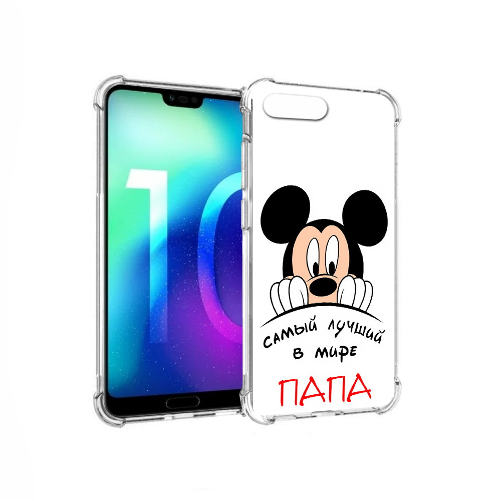 

Чехол MyPads Tocco для Huawei Honor 10 Самай лучший папа Микки Маус (PT142657.34.151), Прозрачный, Tocco