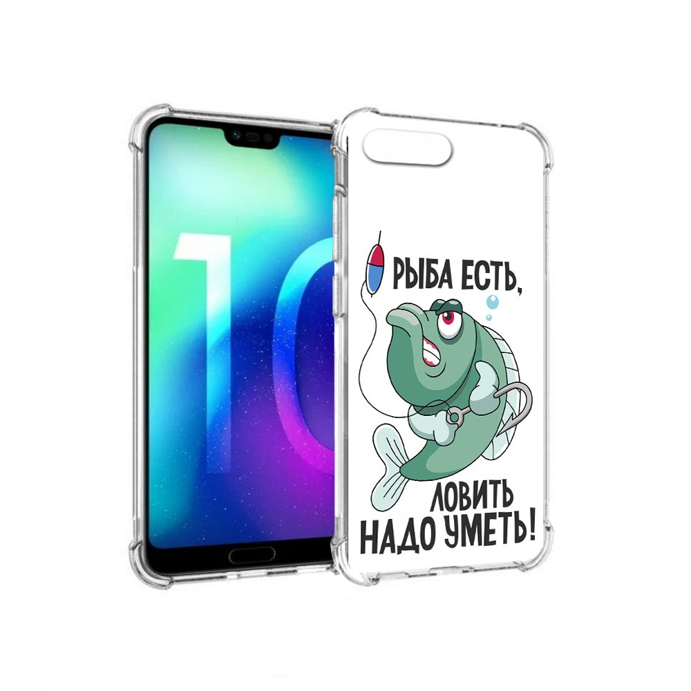 

Чехол MyPads Tocco для Huawei Honor 10 Рыба есть ,ловить надо уметь (PT142657.34.148), Прозрачный, Tocco