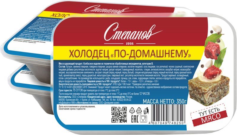 

Холодец Степанов 1998 По-Домашнему 350 г