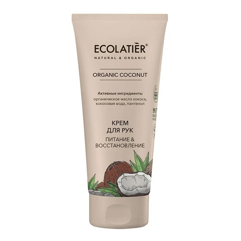 Крем для рук Ecolatier Organic Coconut Питание и восстановление, кокос, 100 мл
