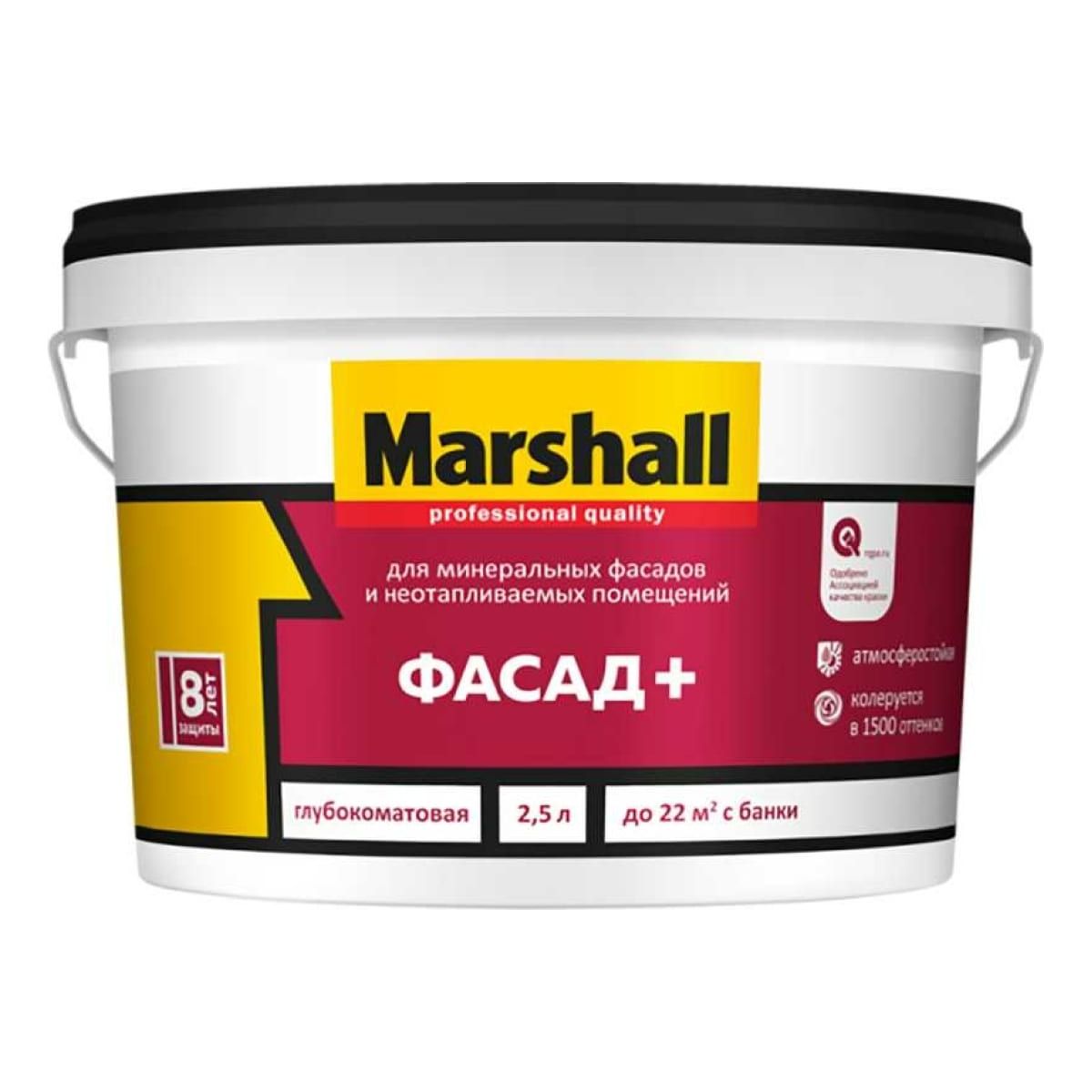 краска marshall фасад глубокоматовая база bc 9 л Краска Marshall Фасад+, глубокоматовая, база BW, 2,5 л