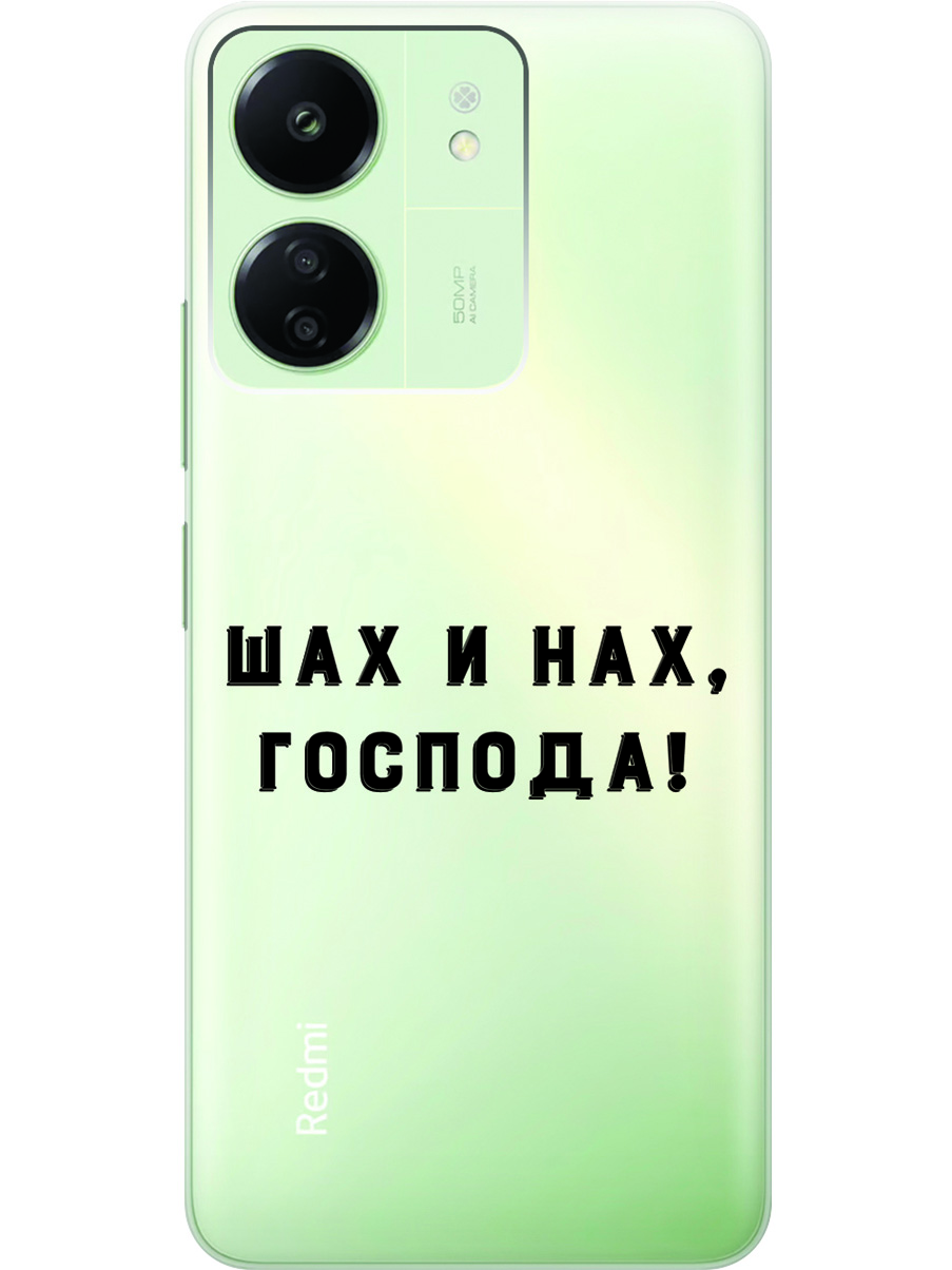 

Силиконовый чехол на Xiaomi Redmi 13C "Check and Mate", Прозрачный;серый;черный, 20001464