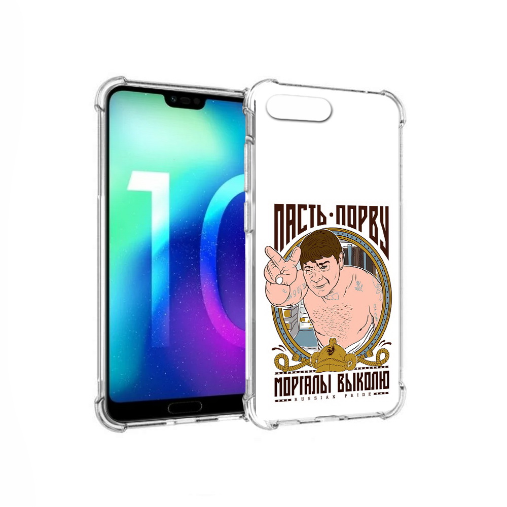 

Чехол MyPads Tocco для Huawei Honor 10 Пасть порву (PT142657.34.131), Прозрачный, Tocco