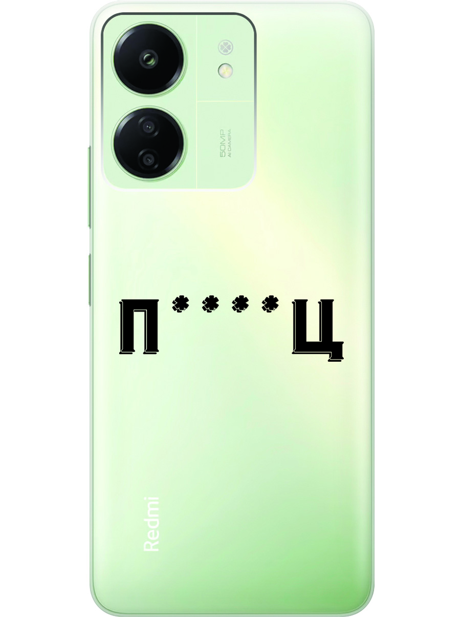 

Силиконовый чехол на Xiaomi Redmi 13C "Fckd Up", Прозрачный;зеленый;оранжевый, 20001464