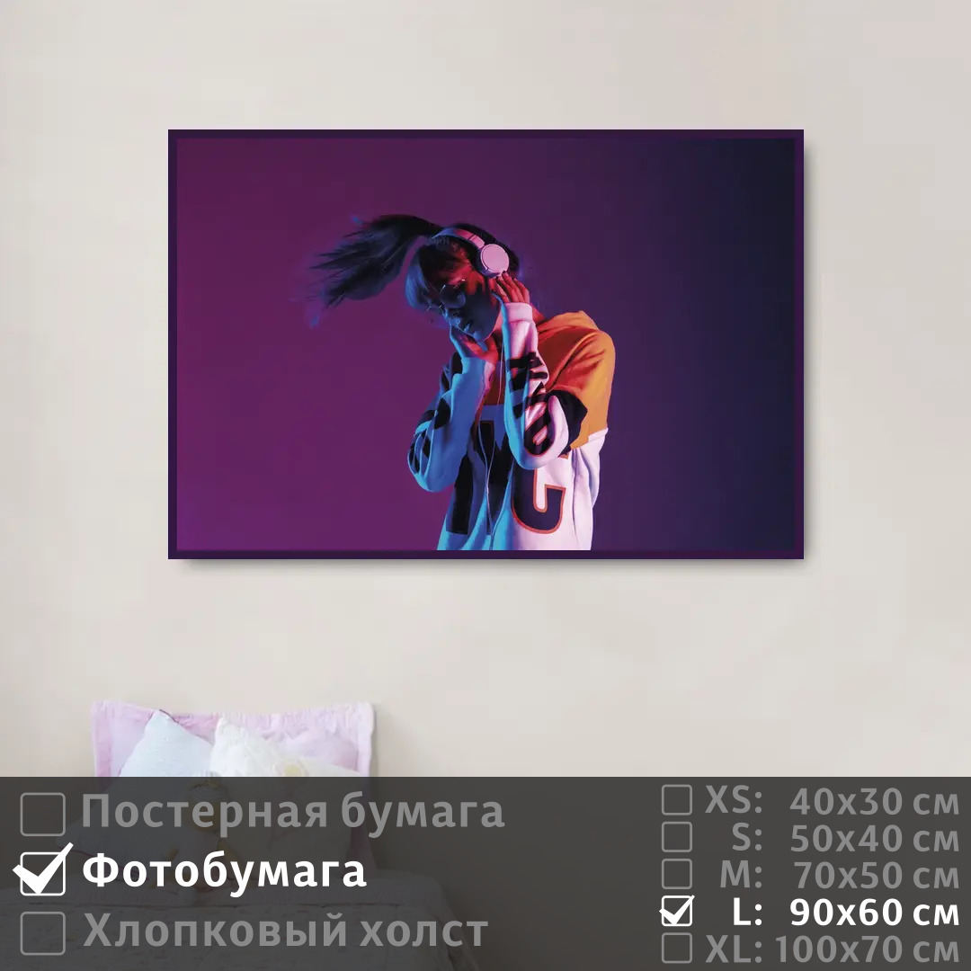 

Постер на фотобумаге ПолиЦентр Стильная девушка в очках 90х60 см, СтильнаяДевушкаВОчках