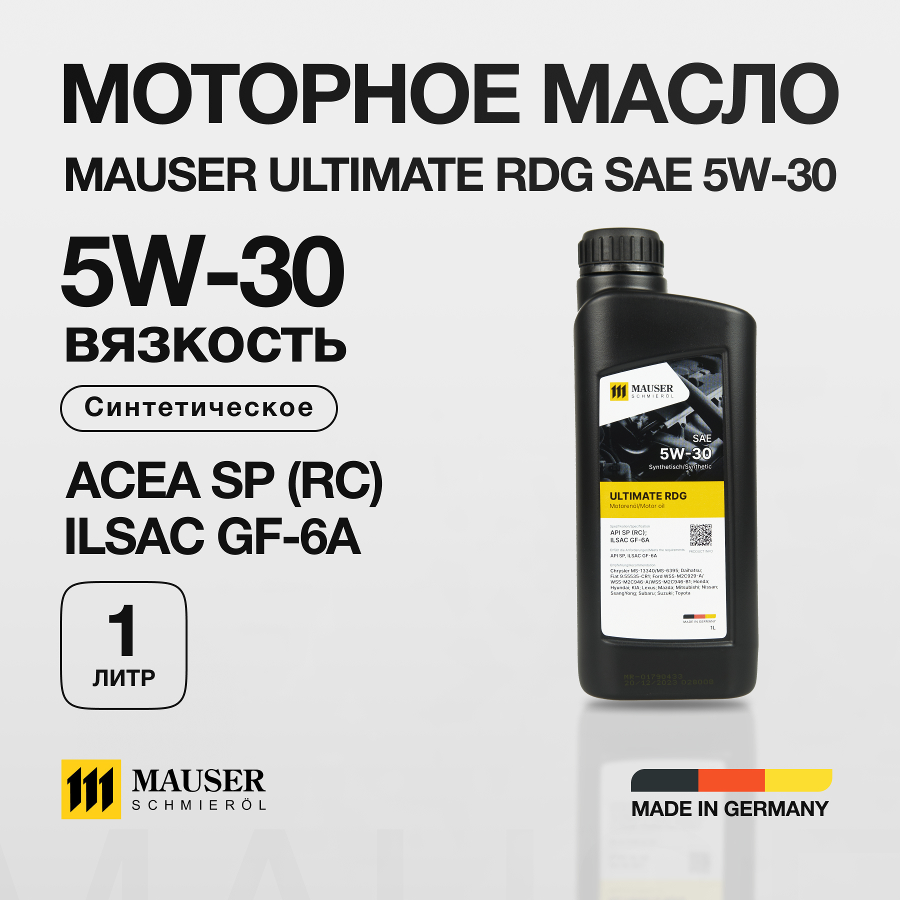 

Масло моторное MAUSER Ultimate RDG SAE 5W-30, Ultimate RDG SAE 5W-30