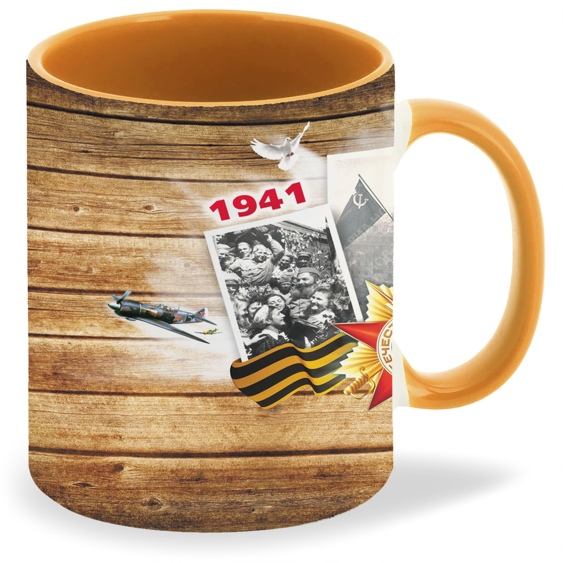 

Кружка CoolPodarok 1941 1945 Фотографии День Победы Самолёты, 1941 1945 Фотографии День Победы Самолёты