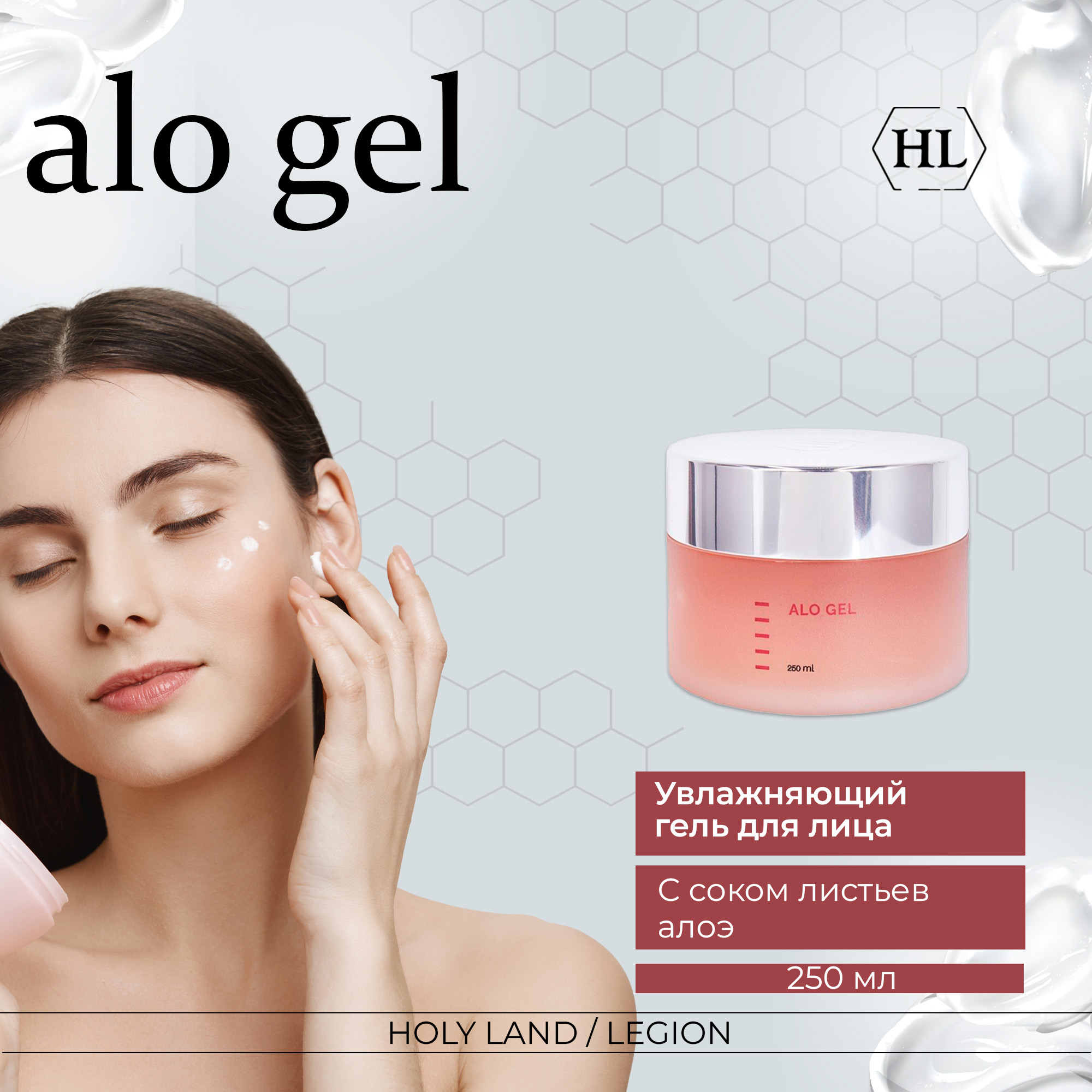 Гель для лица с алоэ Holy Land Aloе Gel Varieties 250 мл