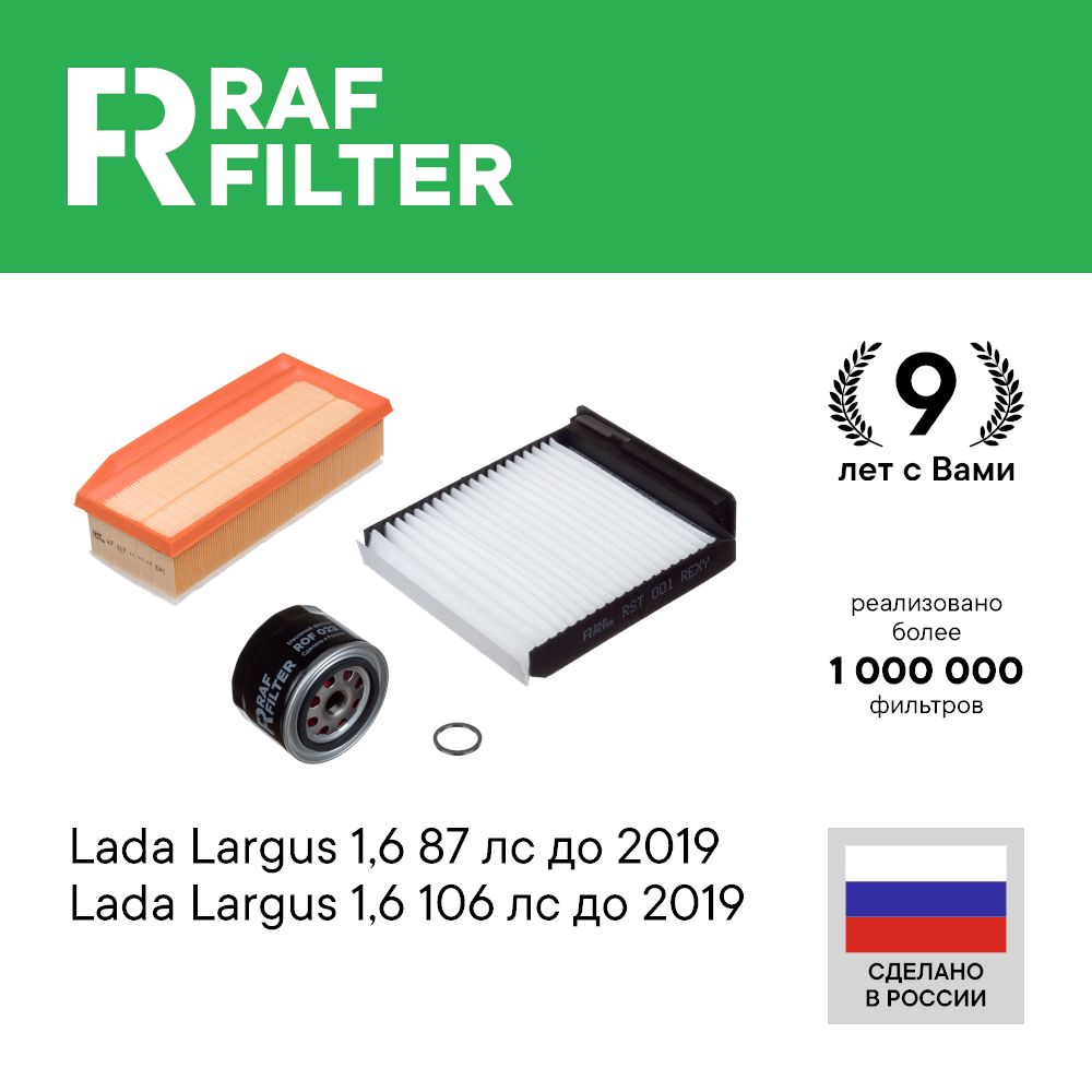 

Комплект ТО эконом RAF Filter RT027E Lada Largus 1.6 12-19
