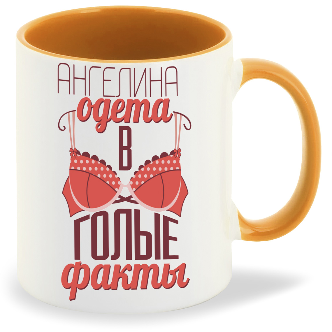 

Кружка CoolPodarok Одета в голые факты, Одета в голые факты
