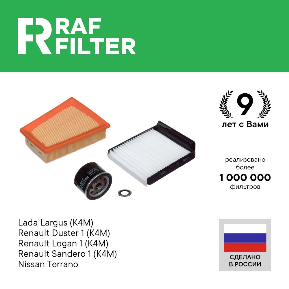 

Комплект ТО эконом RAF Filter RT008E Lada Largus Renault Duster Sandero K4M 13-23