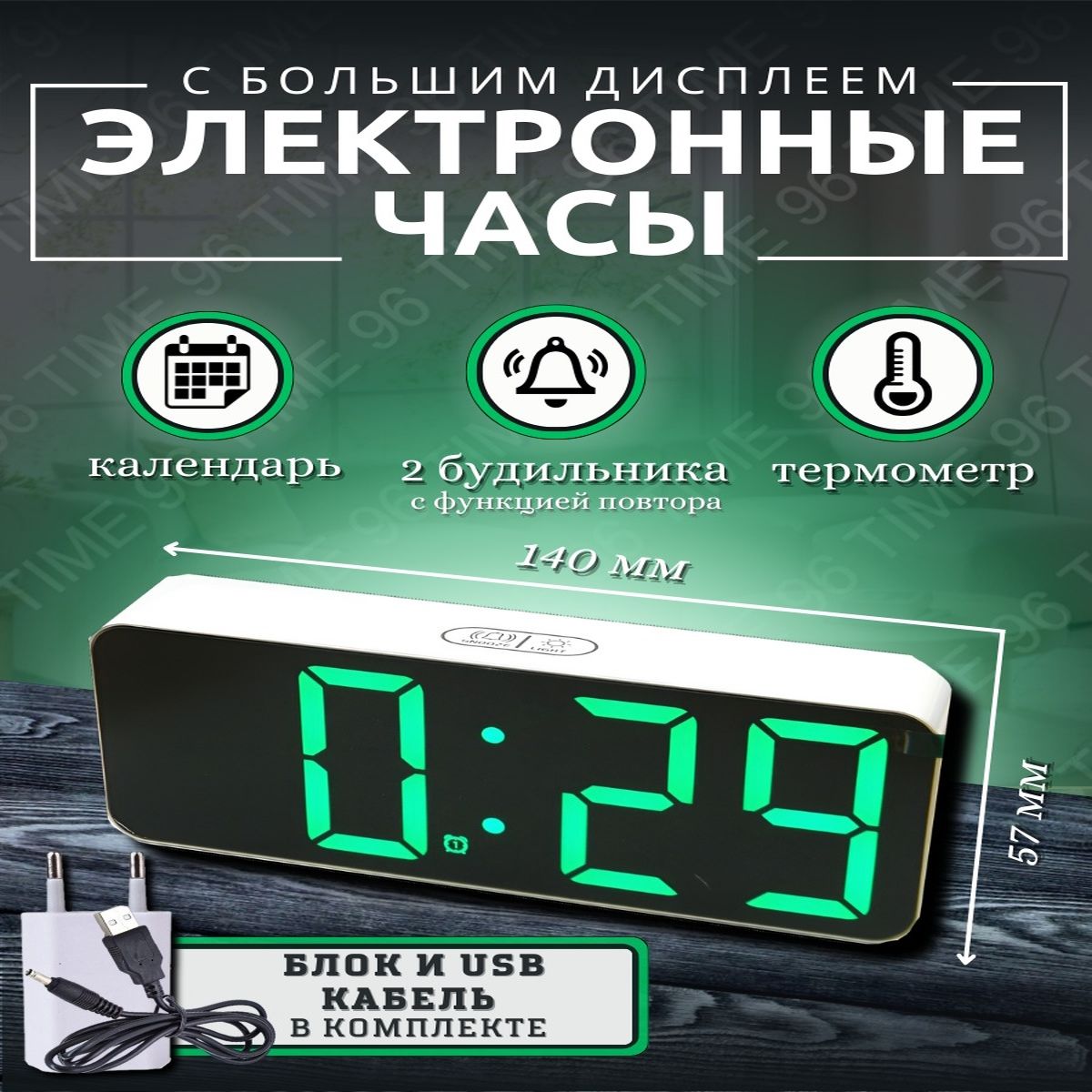 

Настольные электронные часы будильник TIME96, OS 003__