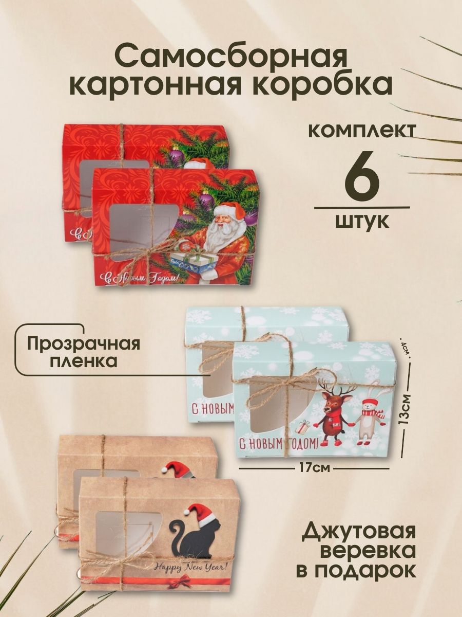 Подарочная коробка новогодняя Паприка-Корица 300443