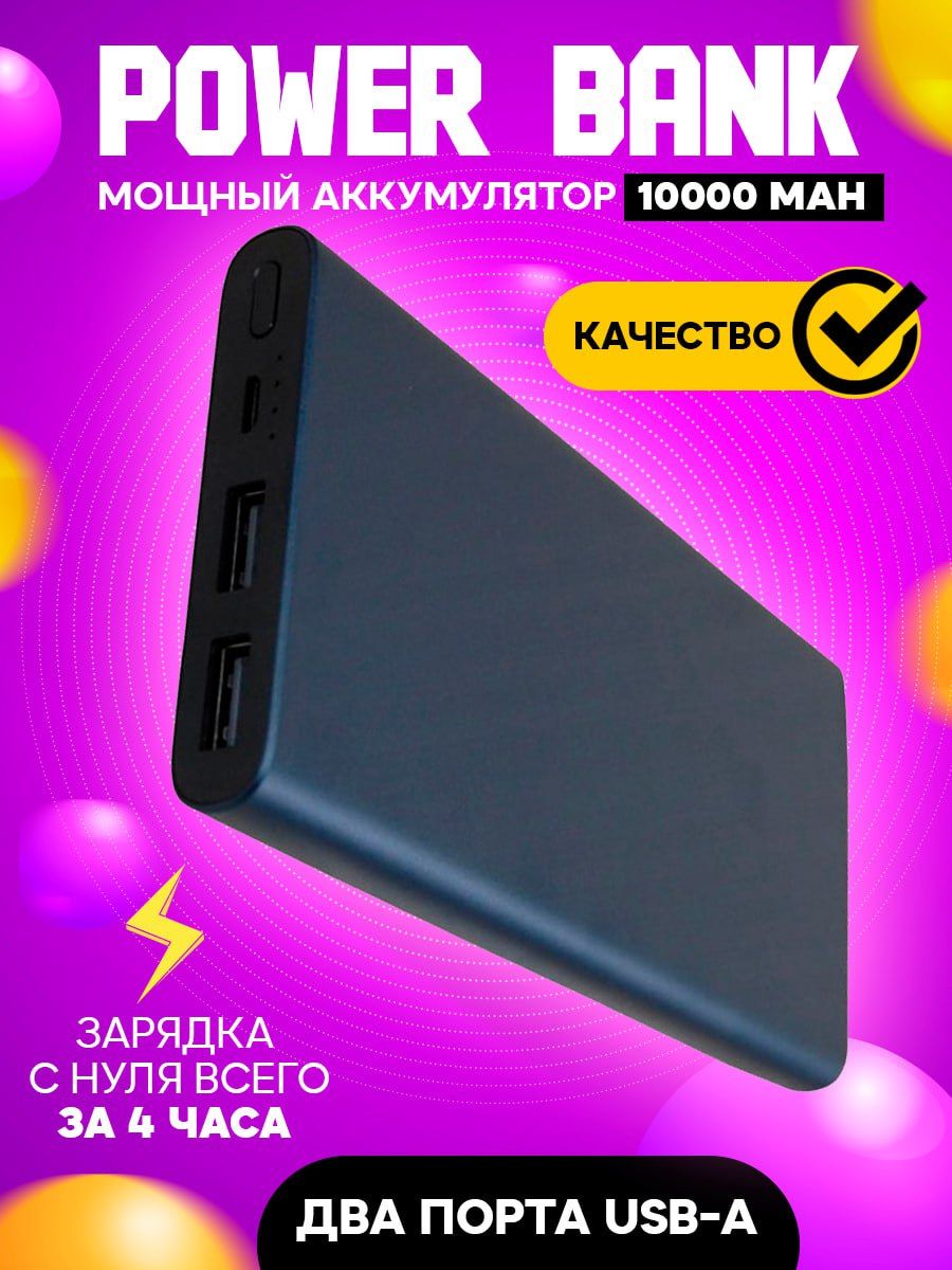 

Внешний аккумулятор PROgadget 10000mAh 2 входа USB, синий, 10000mAh