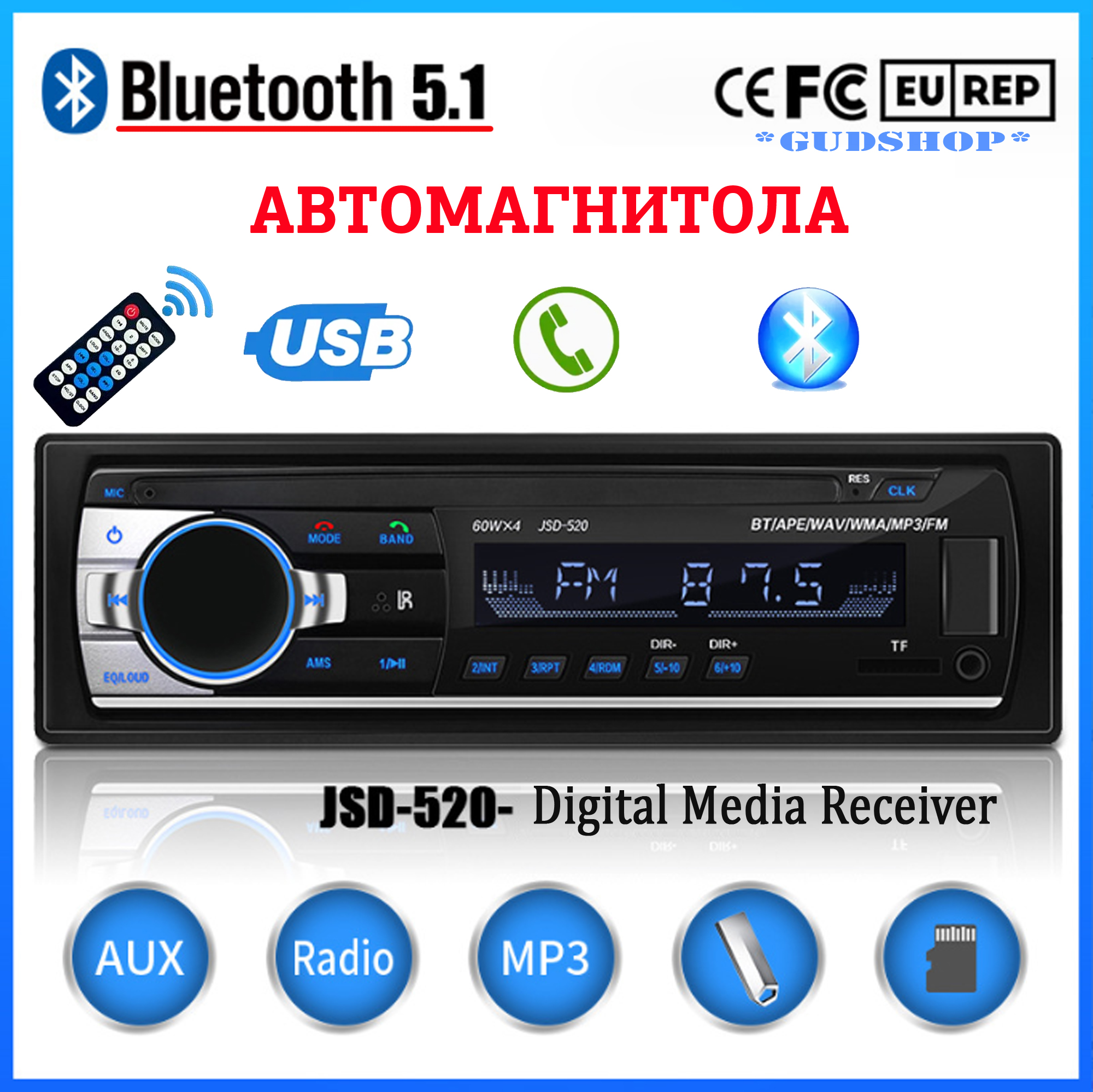 Автомагнитола 1 din bluetooth JSD-520 60Wх4 USB