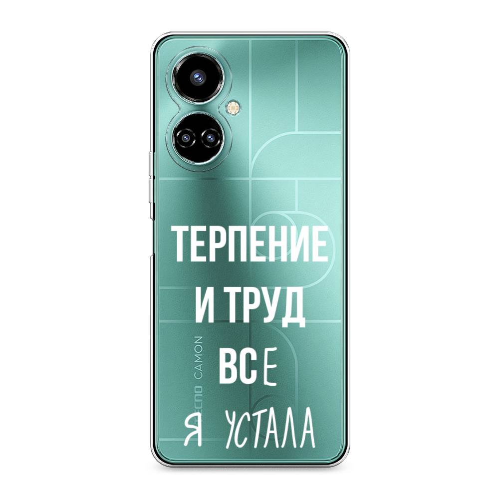 

Чехол Awog на Tecno Camon 19/19 Pro 4G "Все я устала", Разноцветный, 301650-6