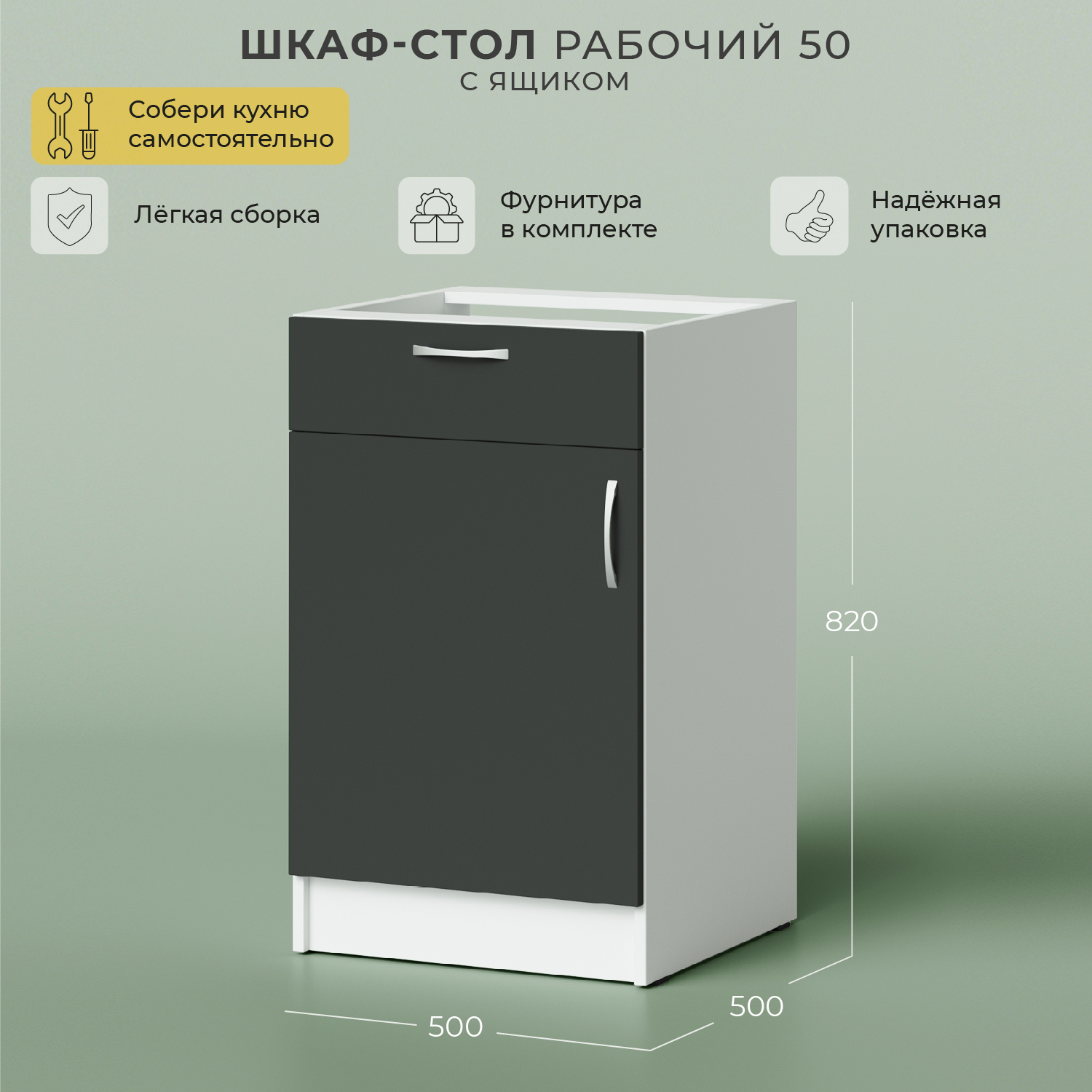 

Шкаф-стол рабочий НОРТА 500х500х820 Я1 без столешницы, Серый, Шкаф-стол рабочий НОРТА
