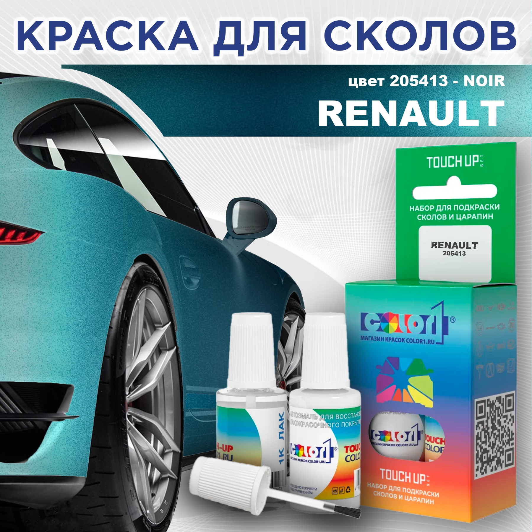 

Краска для сколов во флаконе с кисточкой COLOR1 для RENAULT, цвет 205413 - NOIR, Прозрачный