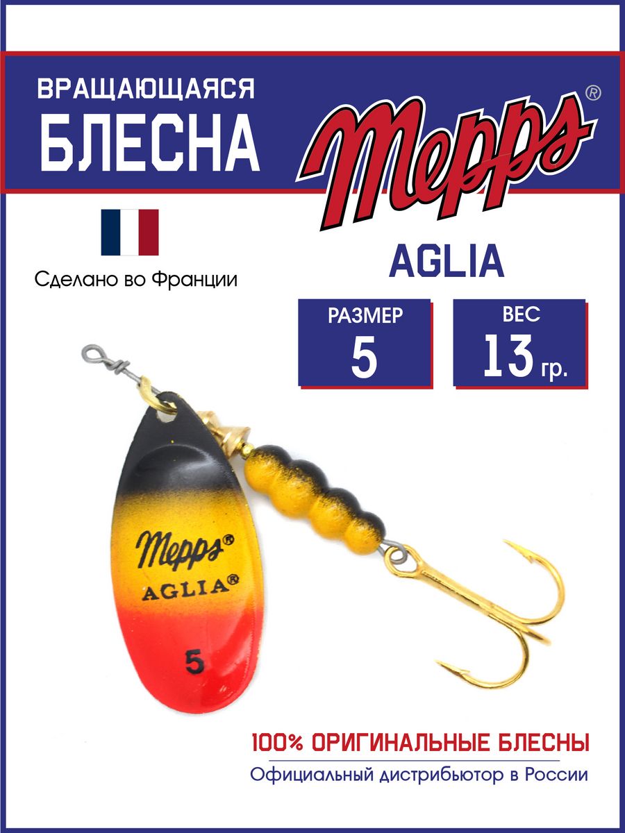 

Блесна Mepps AGLIA FURIA