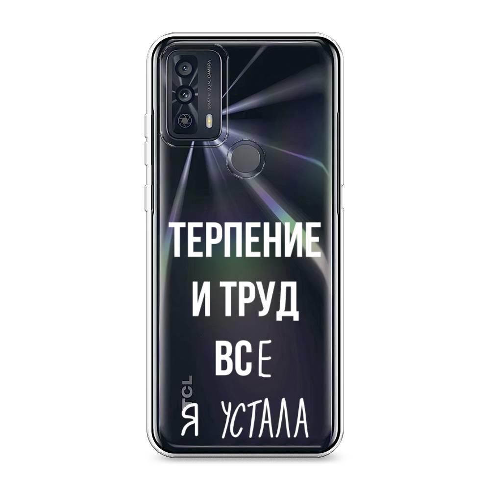 

Чехол Awog на TCL 20B "Все я устала", Разноцветный, 290750-6