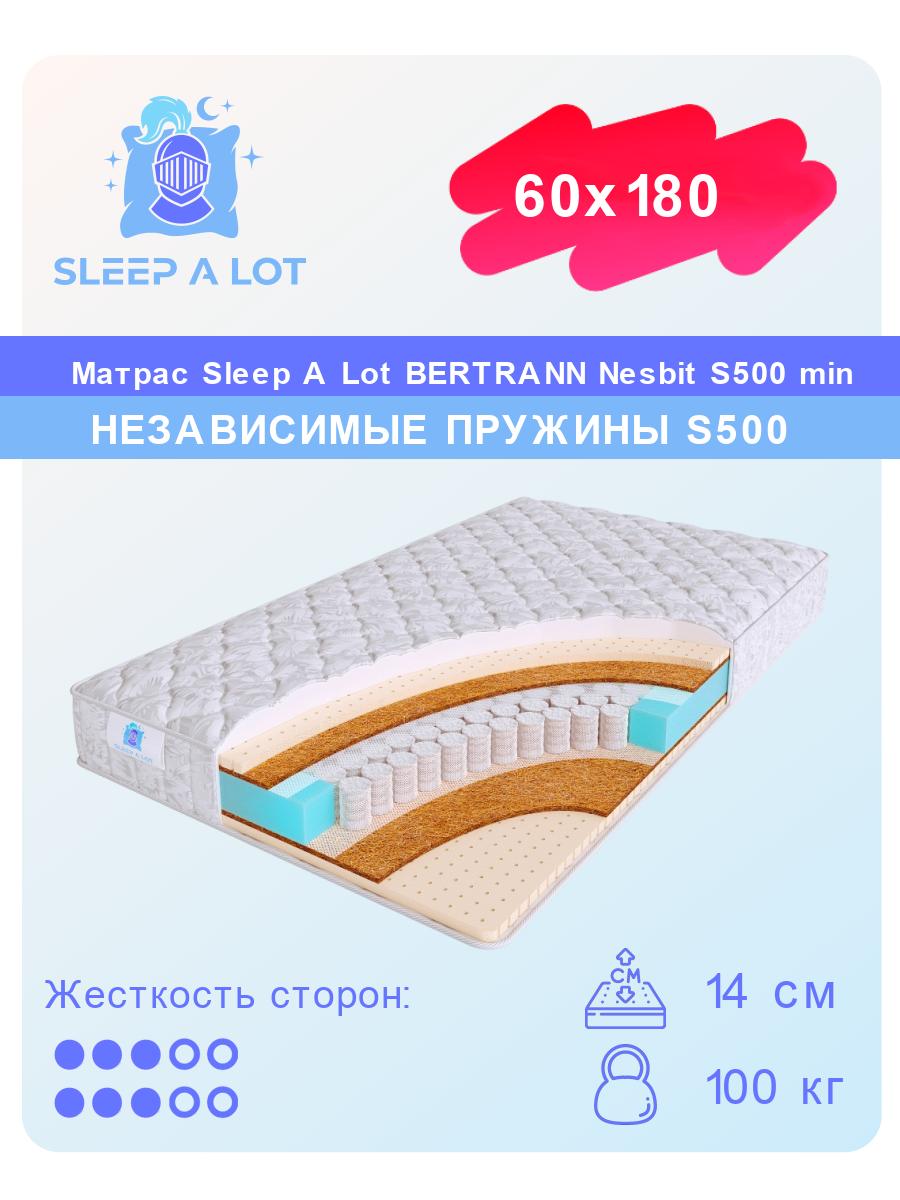 

Ортопедический матрас Sleep A Lot Bertrann Nesbit S500 min 60x180, Белый, Nesbit S500 min