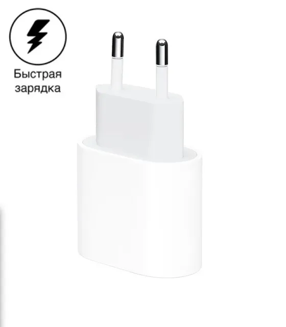 Сетевое зарядное устройство для телефона Apple 20W USB-C Power Adapter Быстрая Зарядка для