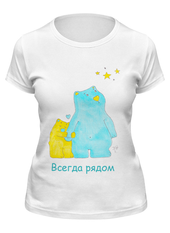 

Футболка женская Printio Всегда рядом белая 2XL, Белый, Всегда рядом