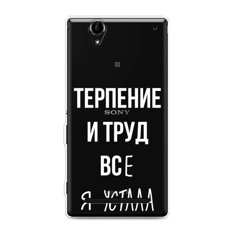 

Чехол Awog на Sony Xperia T2 Ultra "Все я устала", Разноцветный, 50950-6