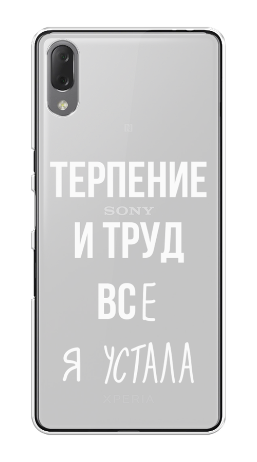 

Чехол Awog на Sony Xperia L3 "Все я устала", Разноцветный, 54450-6