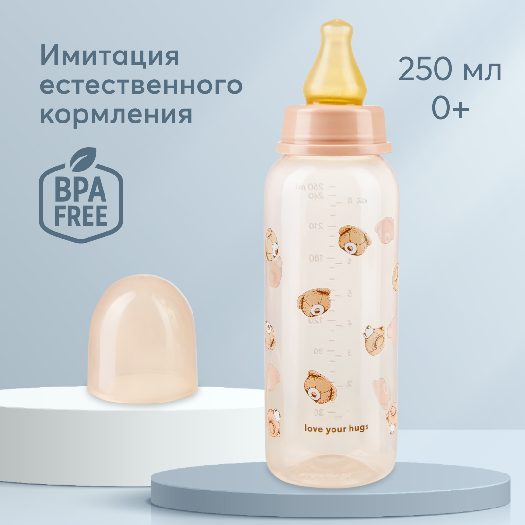 Бутылочка Happy Baby с латексной соской 250 мл 10018 бежевый бутылочка comotomo natural feel baby bottle 150 мл