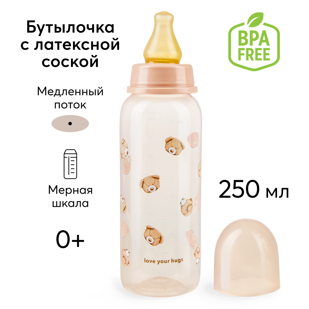 Бутылочка Happy Baby с латексной соской 250 мл 10018 бежевый