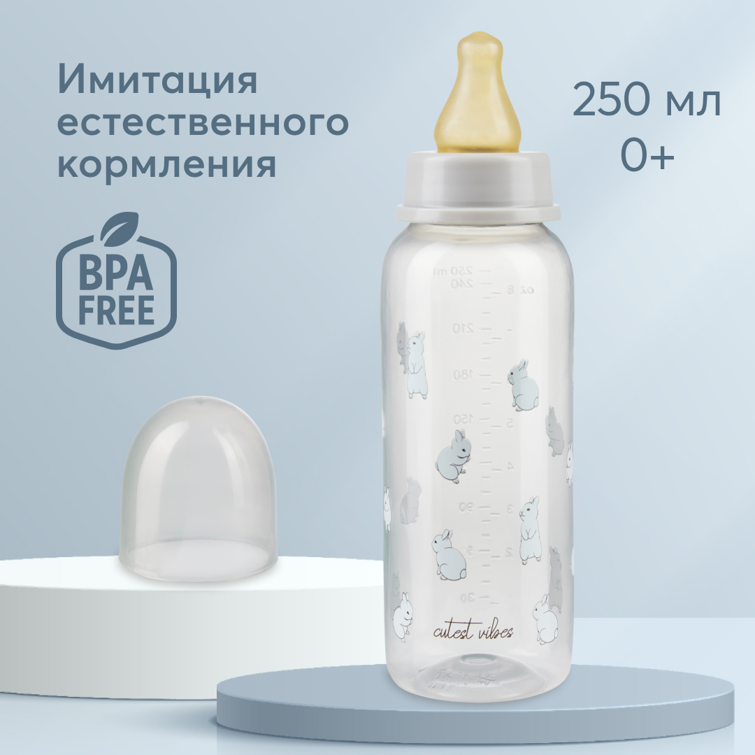 Бутылочка Happy Baby с латексной соской 250 мл 10018 серый