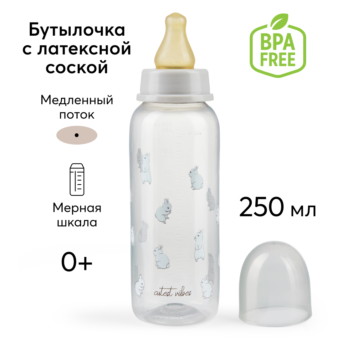 Бутылочка Happy Baby с латексной соской 250 мл 10018 серый