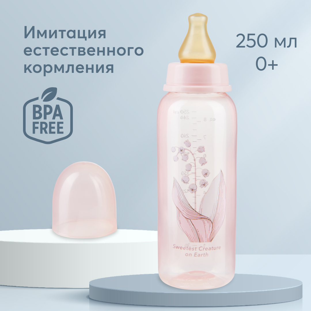 Бутылочка Happy Baby с латексной соской 250 мл 10018 розовый бутылочка для кормления классическое горло 60 мл мерная шкала до 40мл basic 0 мес розовый