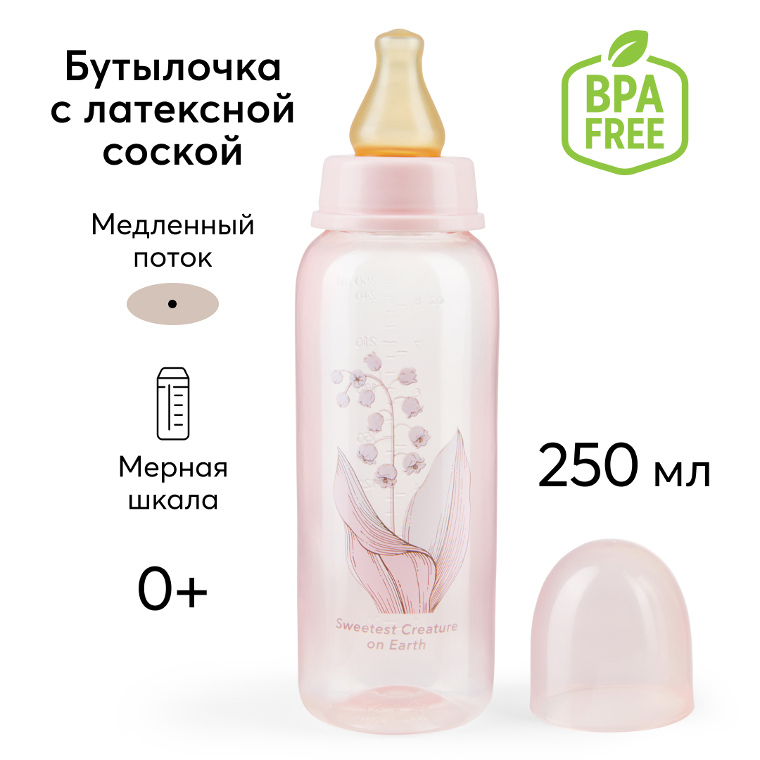 Бутылочка Happy Baby с латексной соской 250 мл 10018 розовый