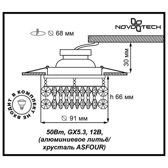 

Встраиваемый светильник Novotech Flame 2 369271, GX5.3, 50W