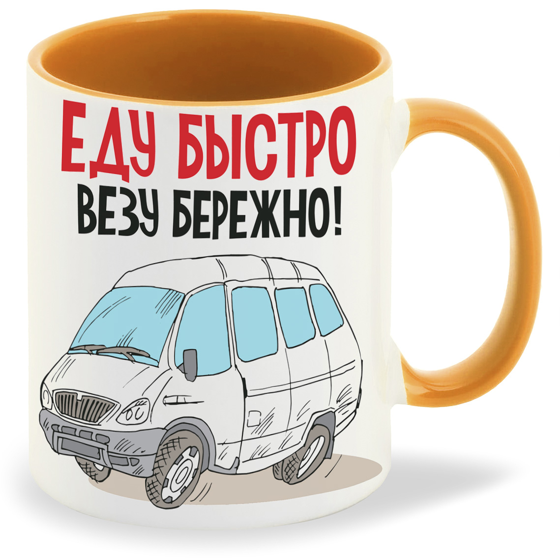 

Кружка CoolPodarok Еду быстро везу бережно, Еду быстро везу бережно