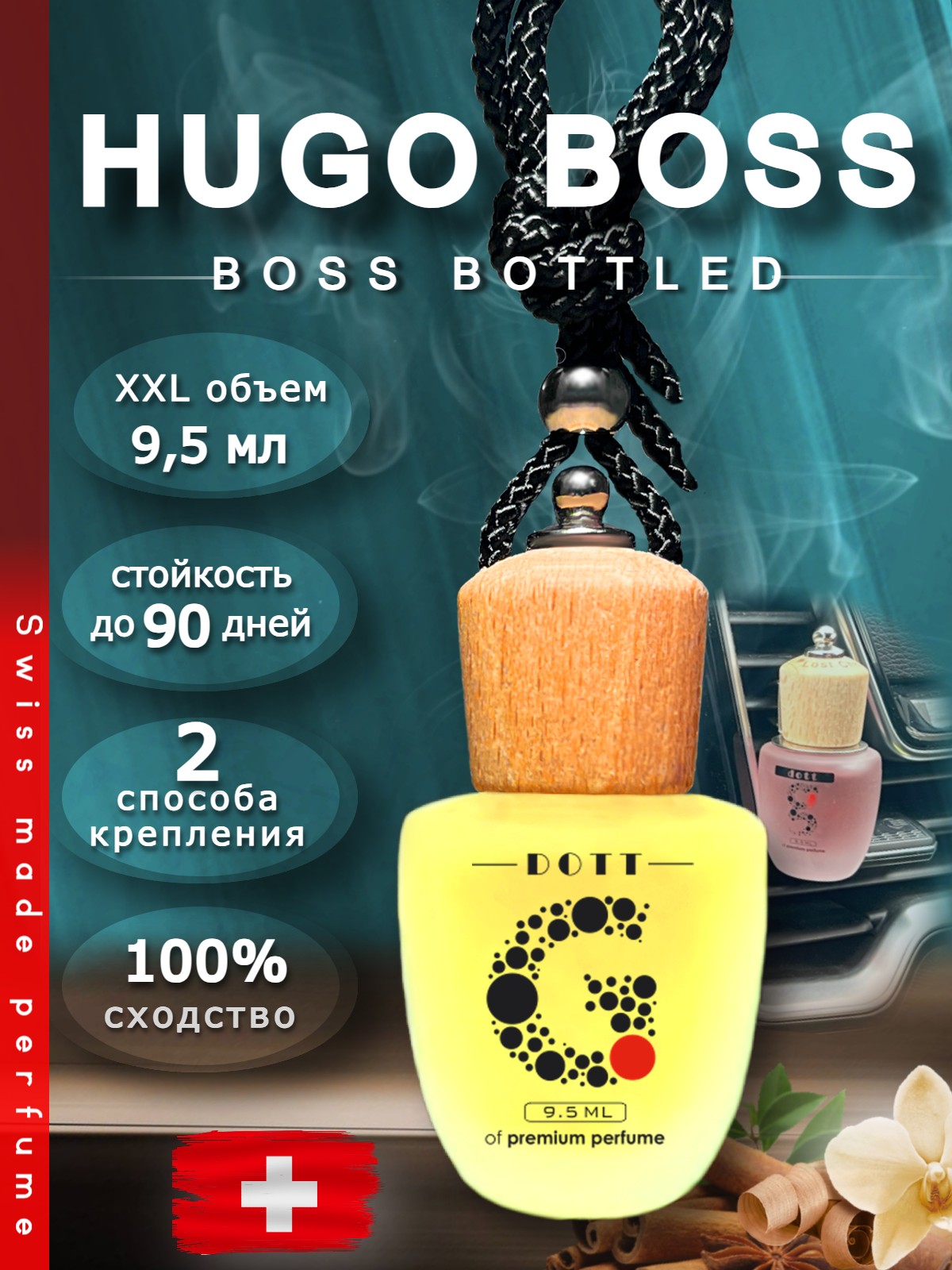 

Ароматизатор в машину автопарфюм Dott G: Hugo Boss, Hugo Boss