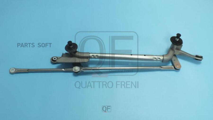 

QUATTRO FRENI QF01N00155 ТРАПЕЦИЯ СТЕКЛООЧИСТИТЕЛЯ FR 1шт