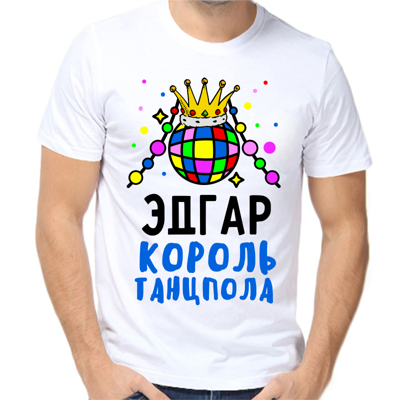 

Футболка мужская белая 60 р-р Эдгар король танцпола, Белый, fm_edgar_korol_tancpola