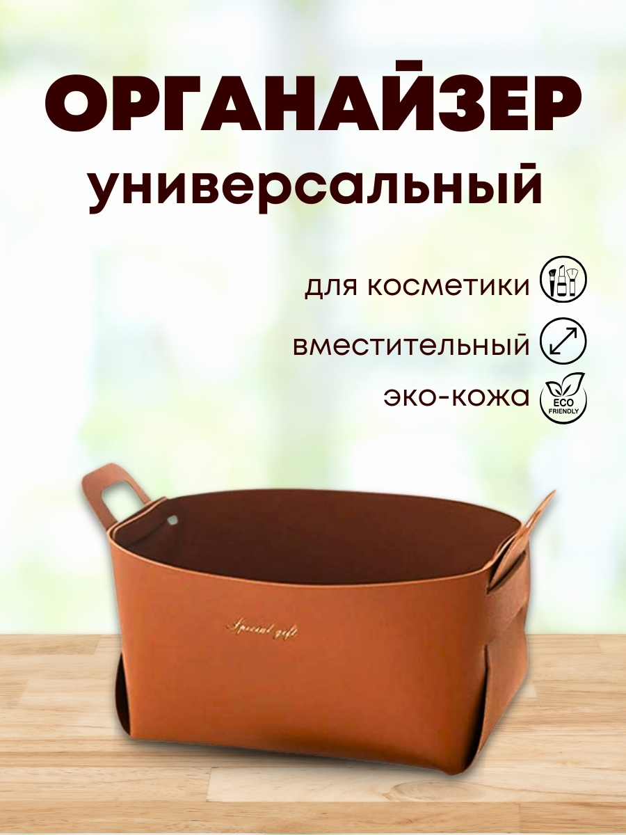 

Ящик для хранения из кожи коричневый 25х16х12
