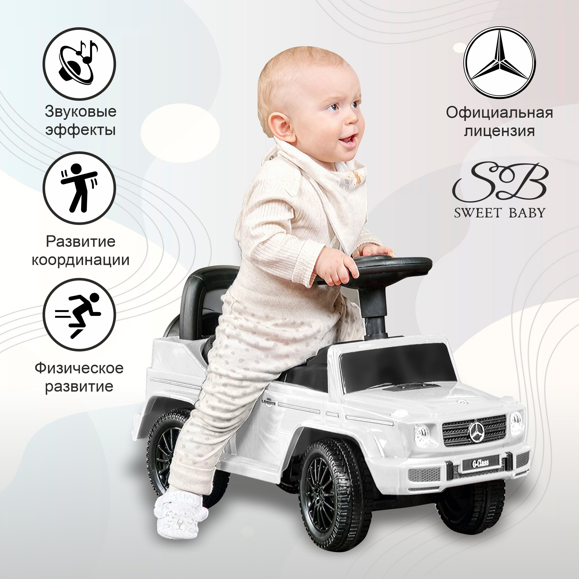 Каталка детская Sweet Baby Mercedes-Benz GD350 White 426613 каталка sweet baby mercedes benz amg c63 с ручкой