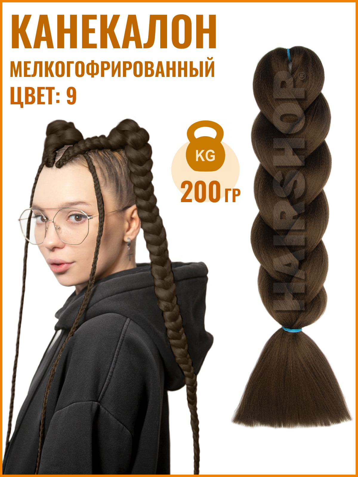 

Канекалон HAIRSHOP АИДА Yaki 9 200г Светло-коричневый, Светло-каштановый, Yaki