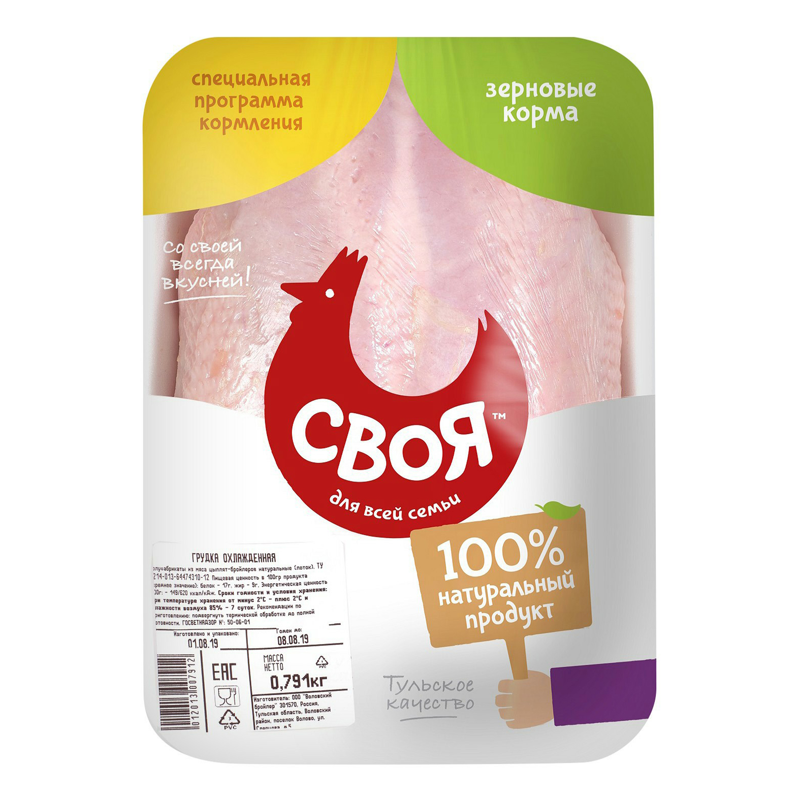 

Грудки цыплят-бройлеров филе Своя охлажденные +-1 кг