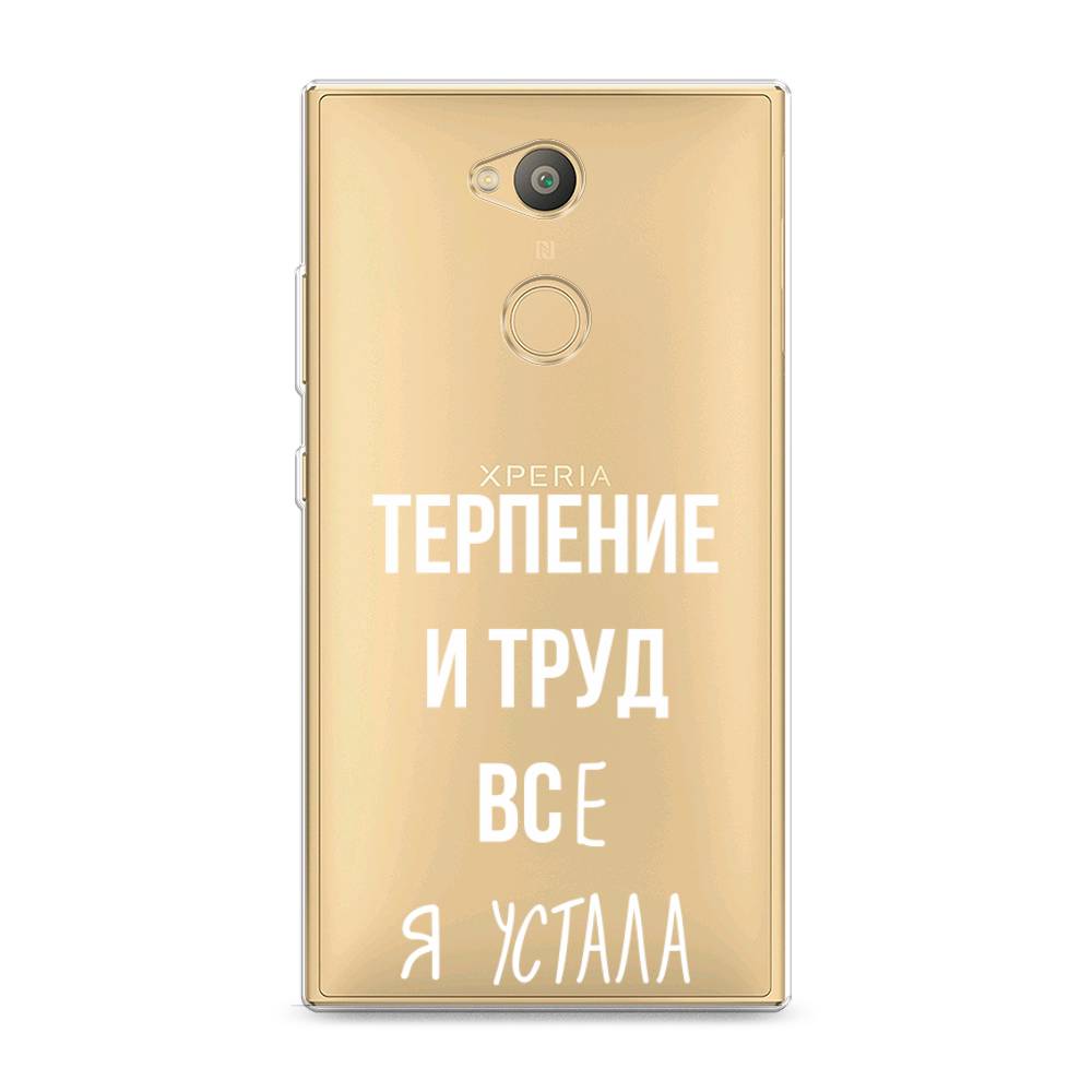 

Чехол Awog на Sony Xperia L2 "Все я устала", Разноцветный, 53450-6