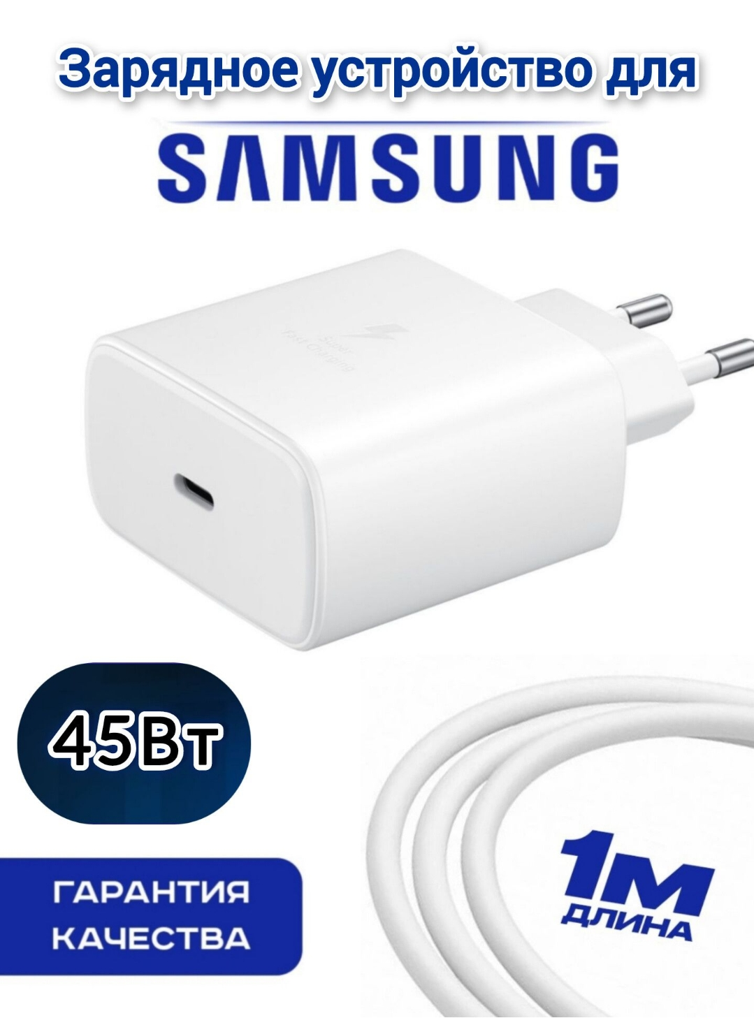 Сетевое зарядное устройство Samsung type-c - type-c 1xUSB Type-C 3 А белый 1550₽